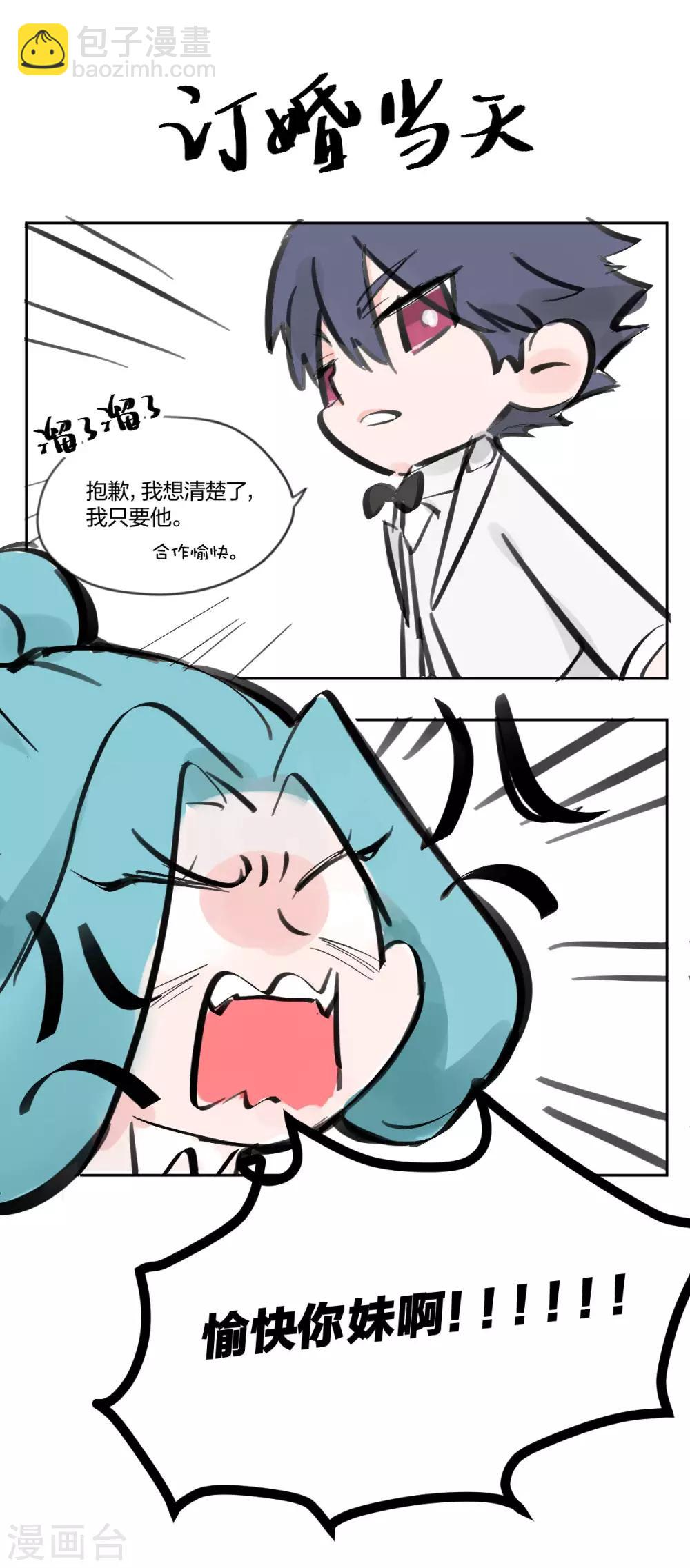 第65话 不顾一切-第67话