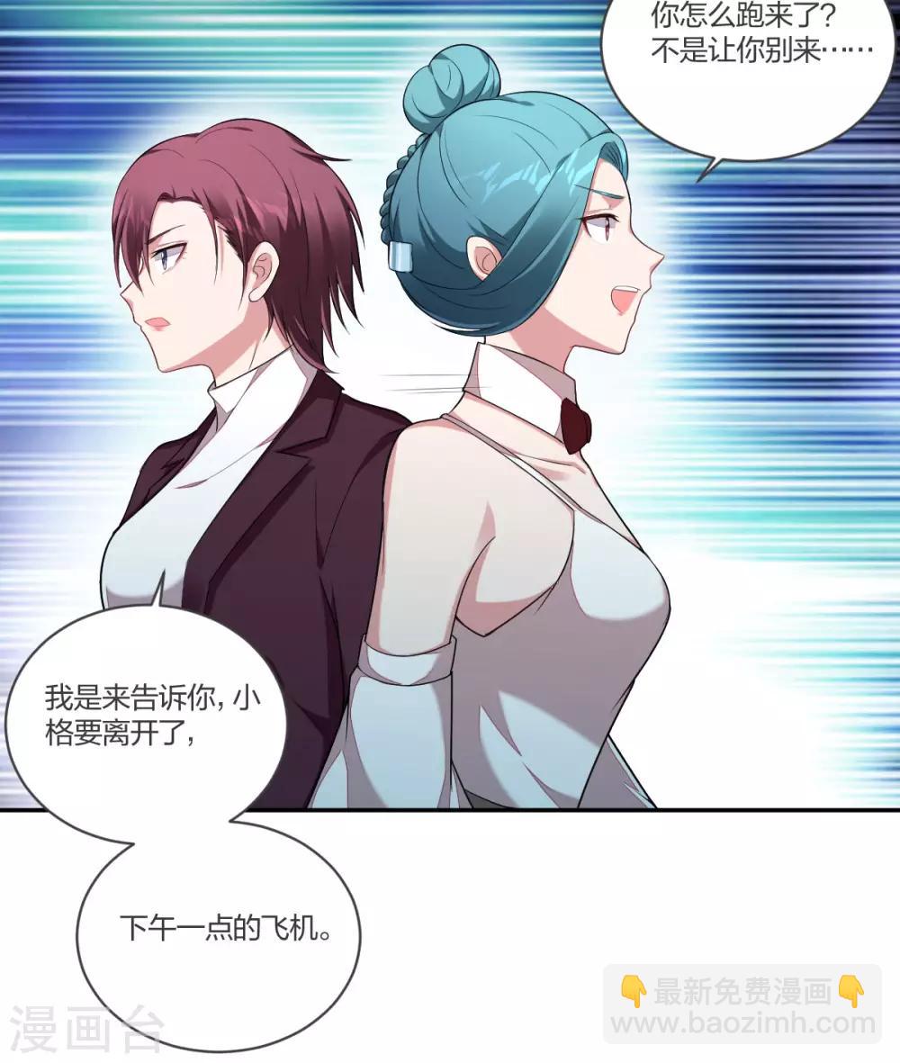 第65话 不顾一切-第67话