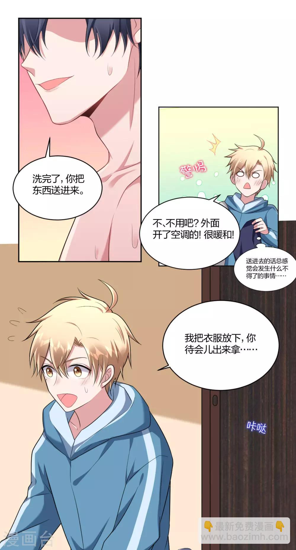 第67话 为你所向披靡-第69话