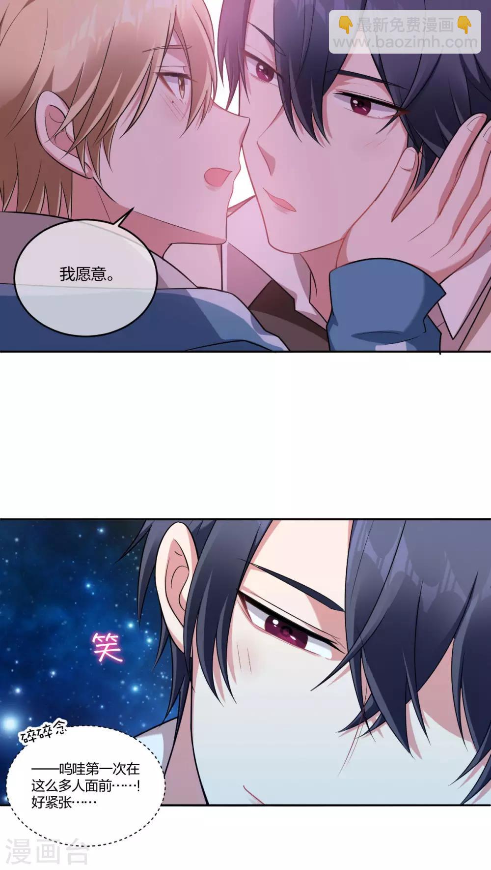 第67话 为你所向披靡-第69话