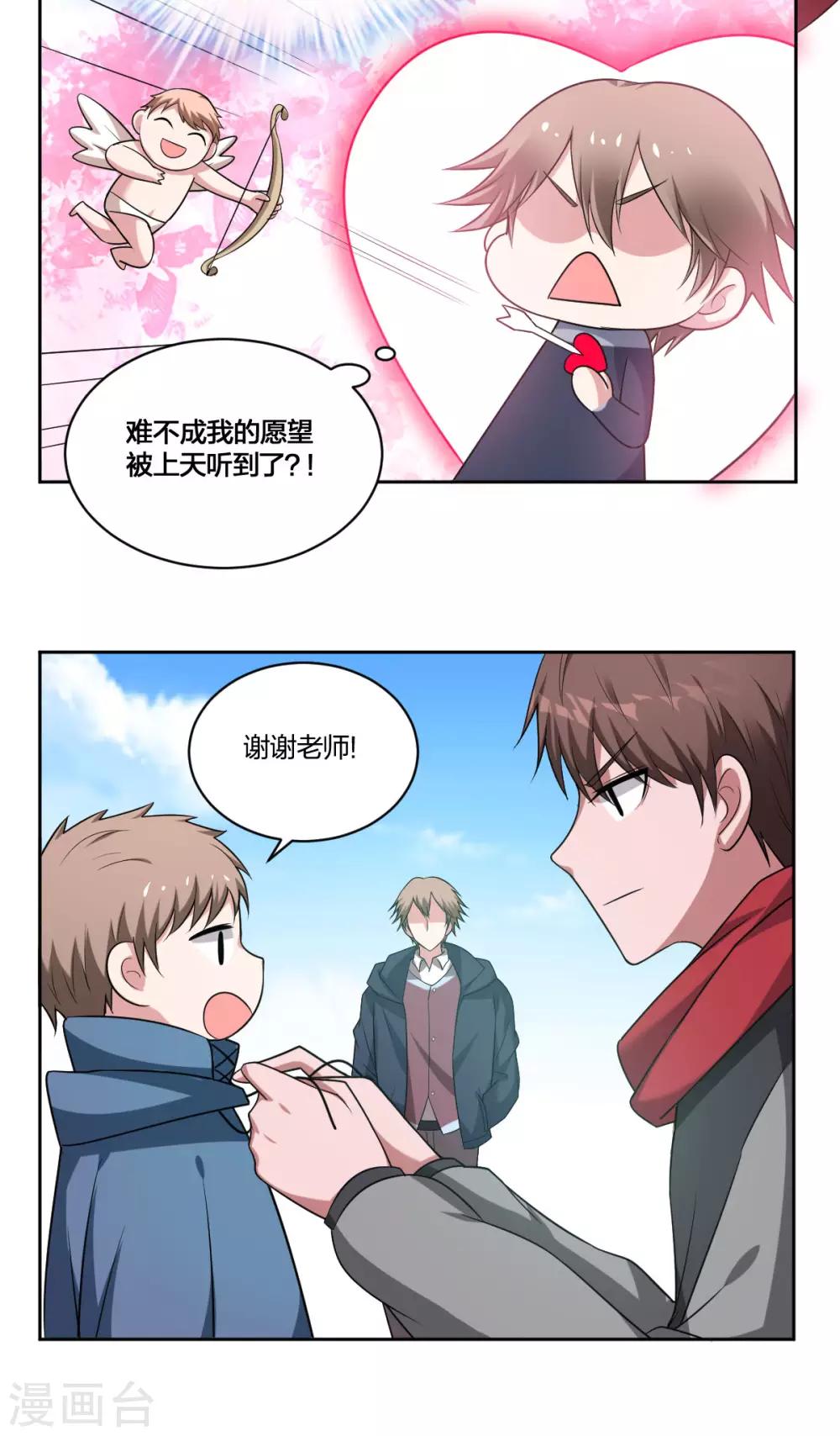 第69话 一见钟情-第71话