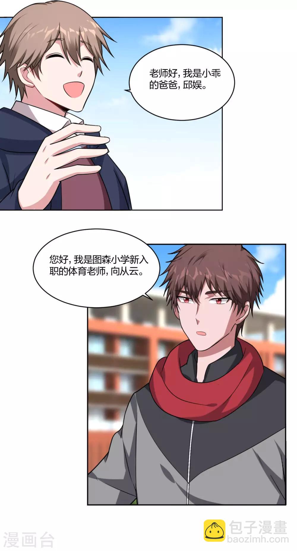 第69话 一见钟情-第71话