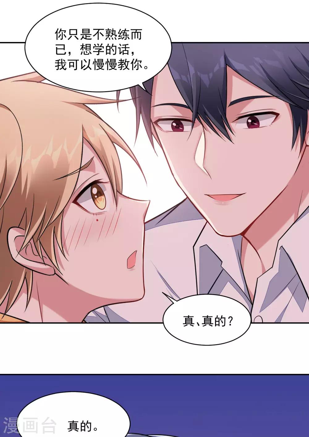 第71话 金主-第73话