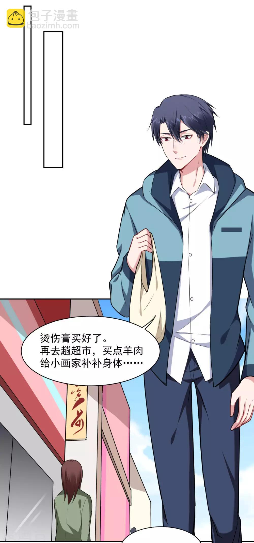 第71话 金主-第73话