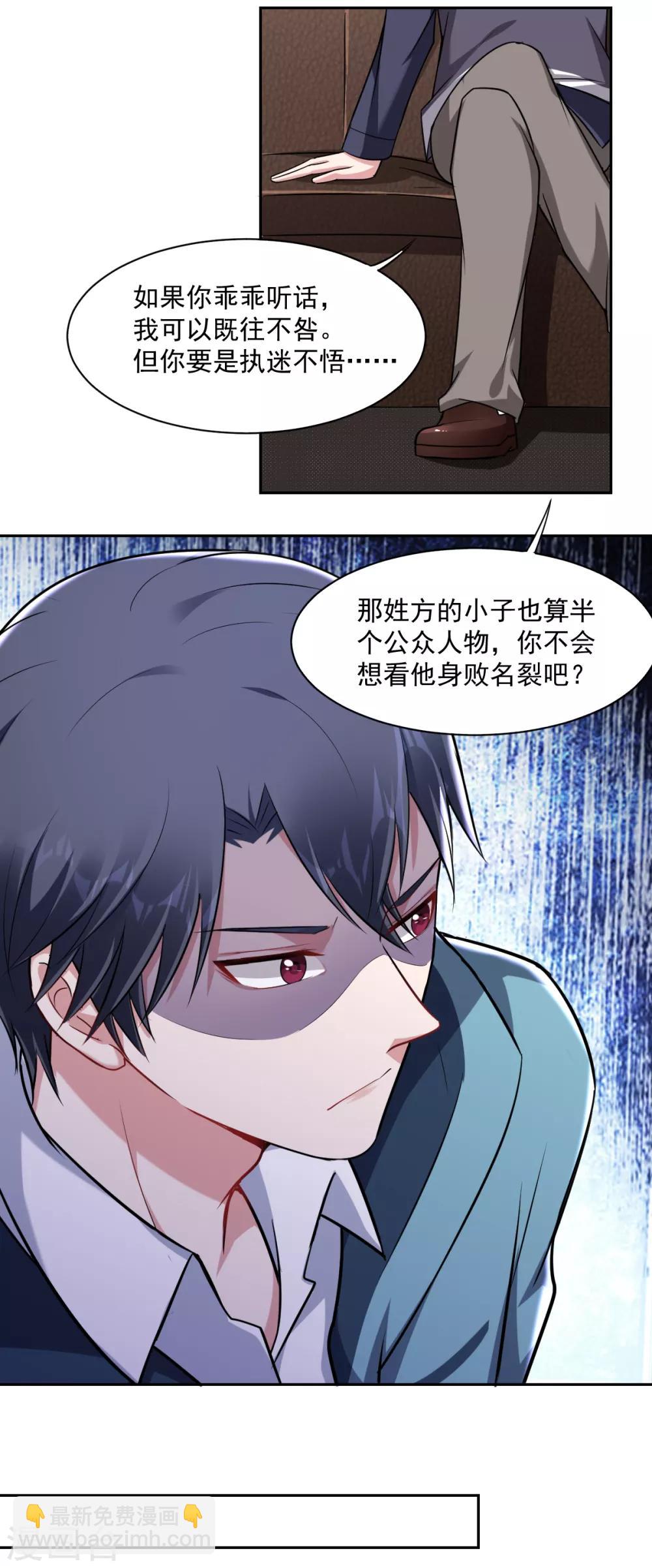 第71话 金主-第73话