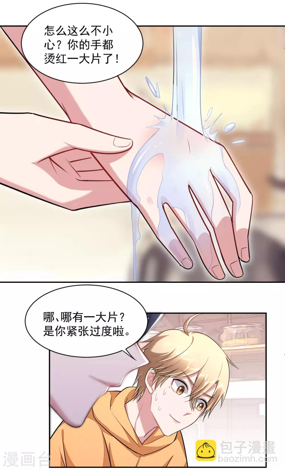 第71话 金主-第73话