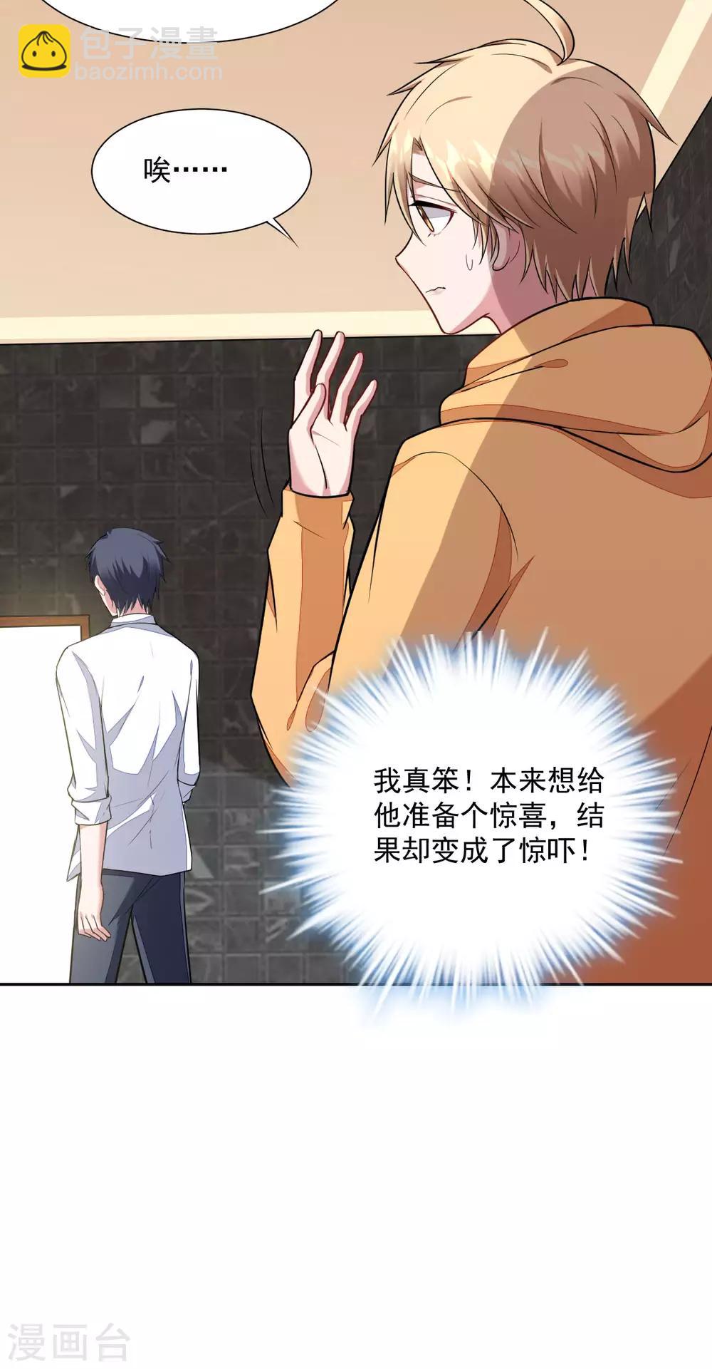 第71话 金主-第73话