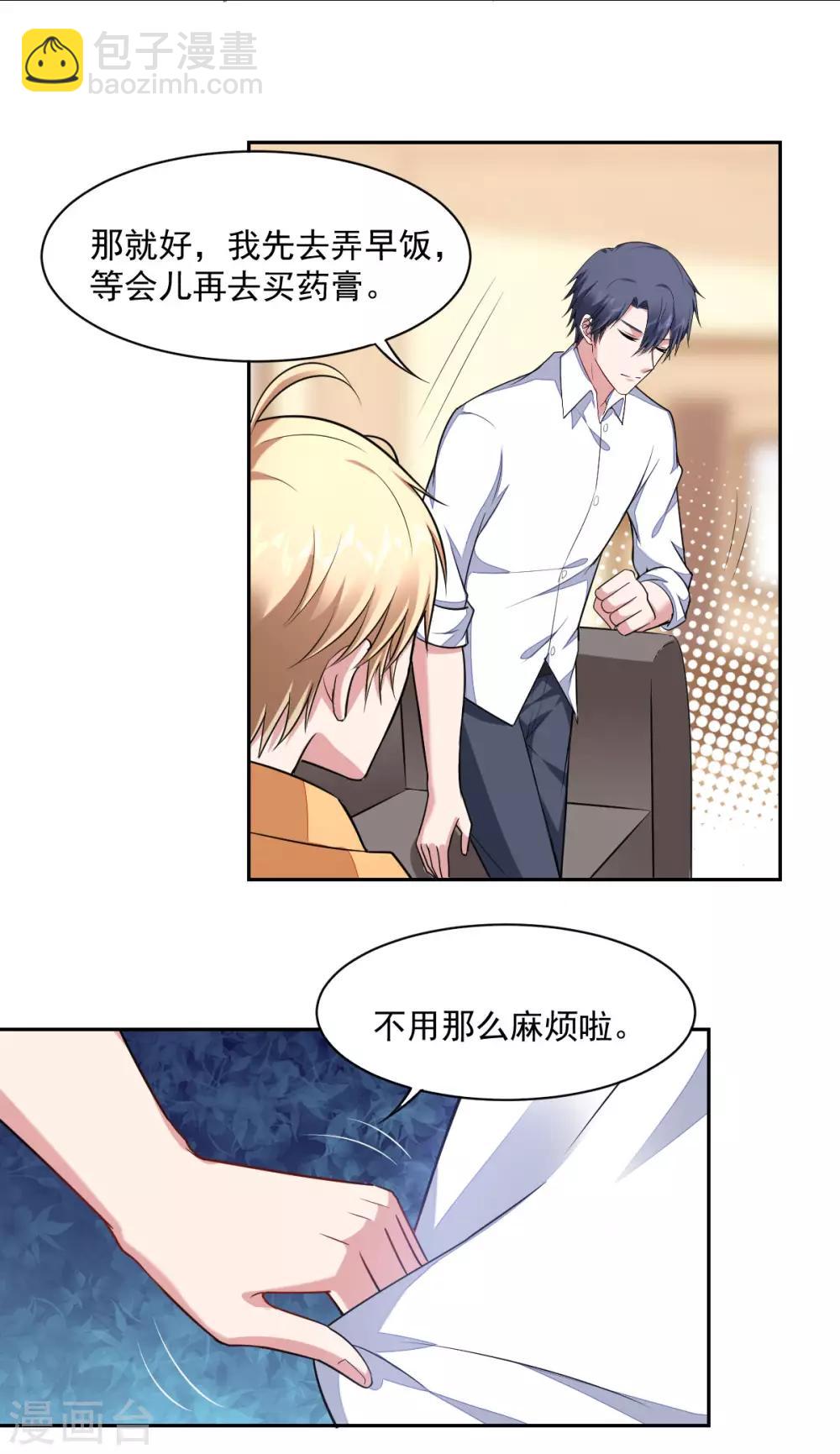 第71话 金主-第73话