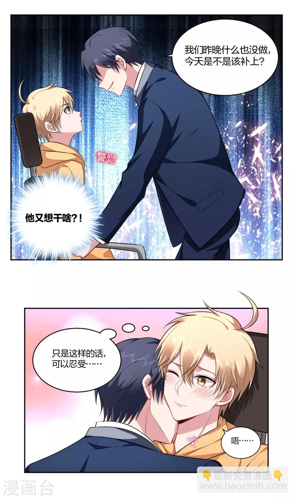 第73话 由我来做-第75话