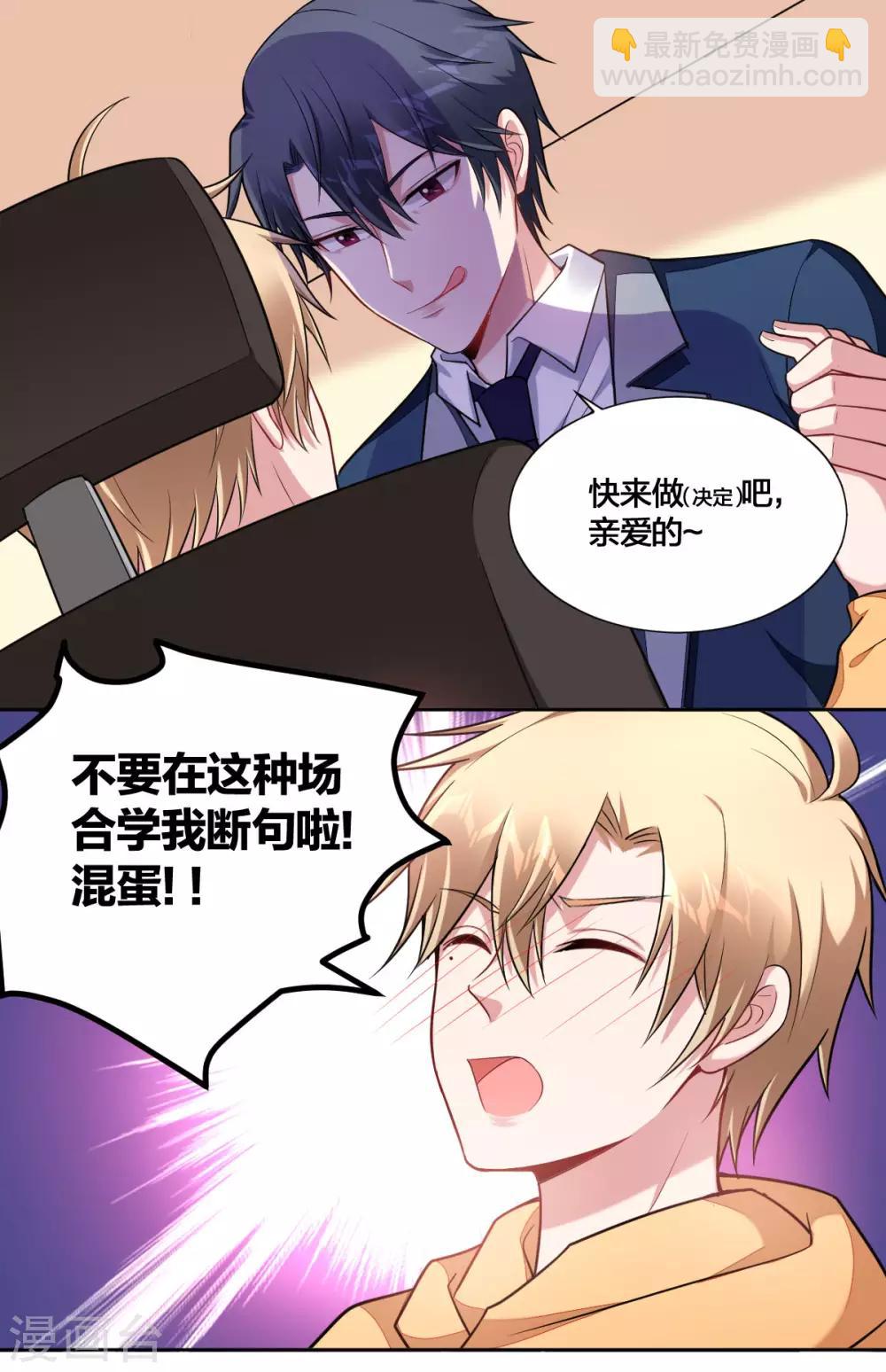 第73话 由我来做-第75话