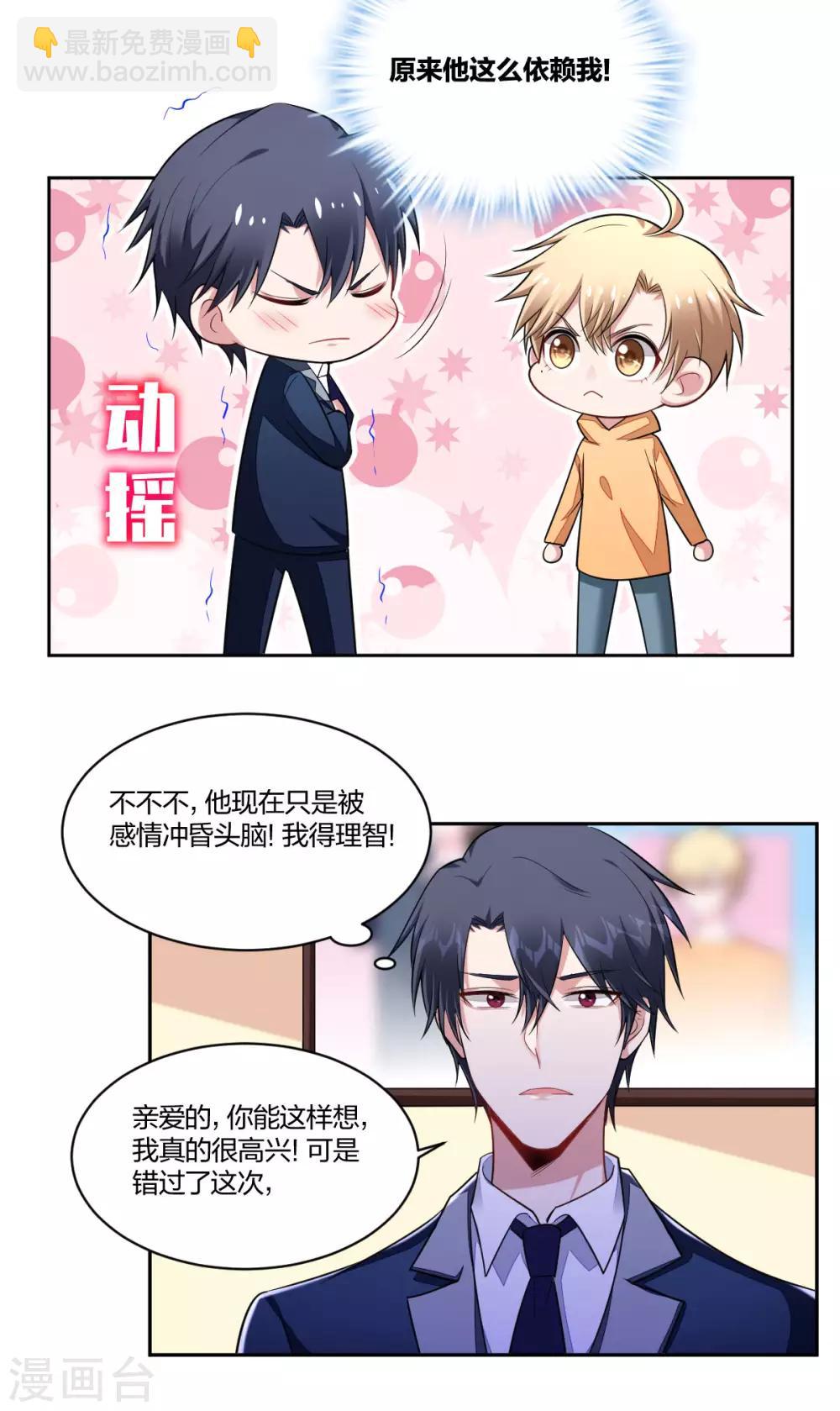 第73话 由我来做-第75话