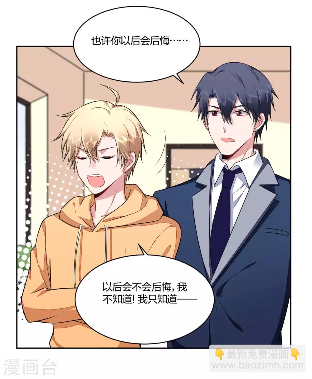 第73话 由我来做-第75话