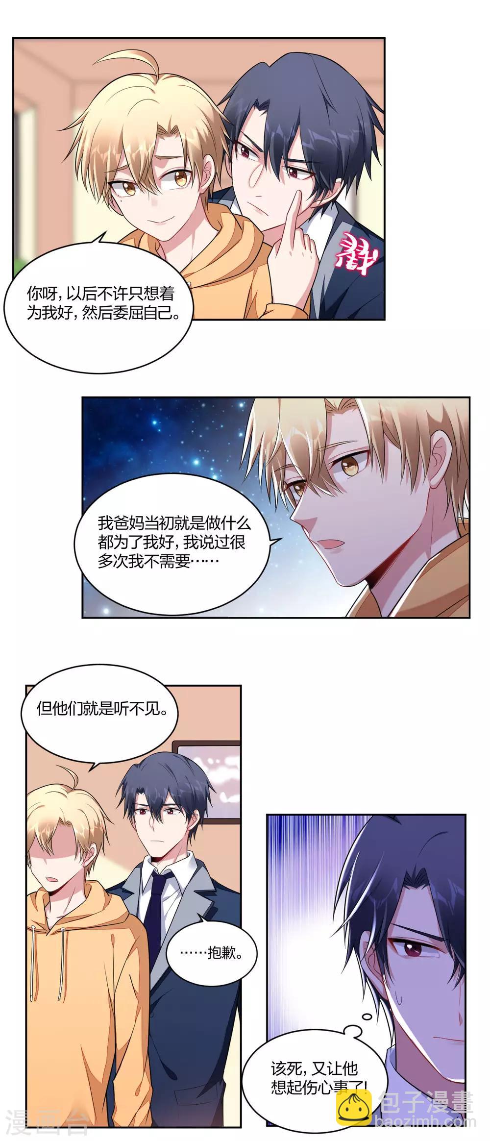第73话 由我来做-第75话