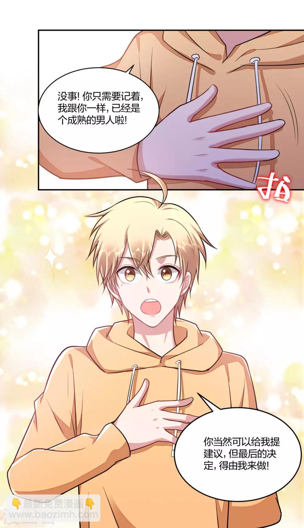 第73话 由我来做-第75话