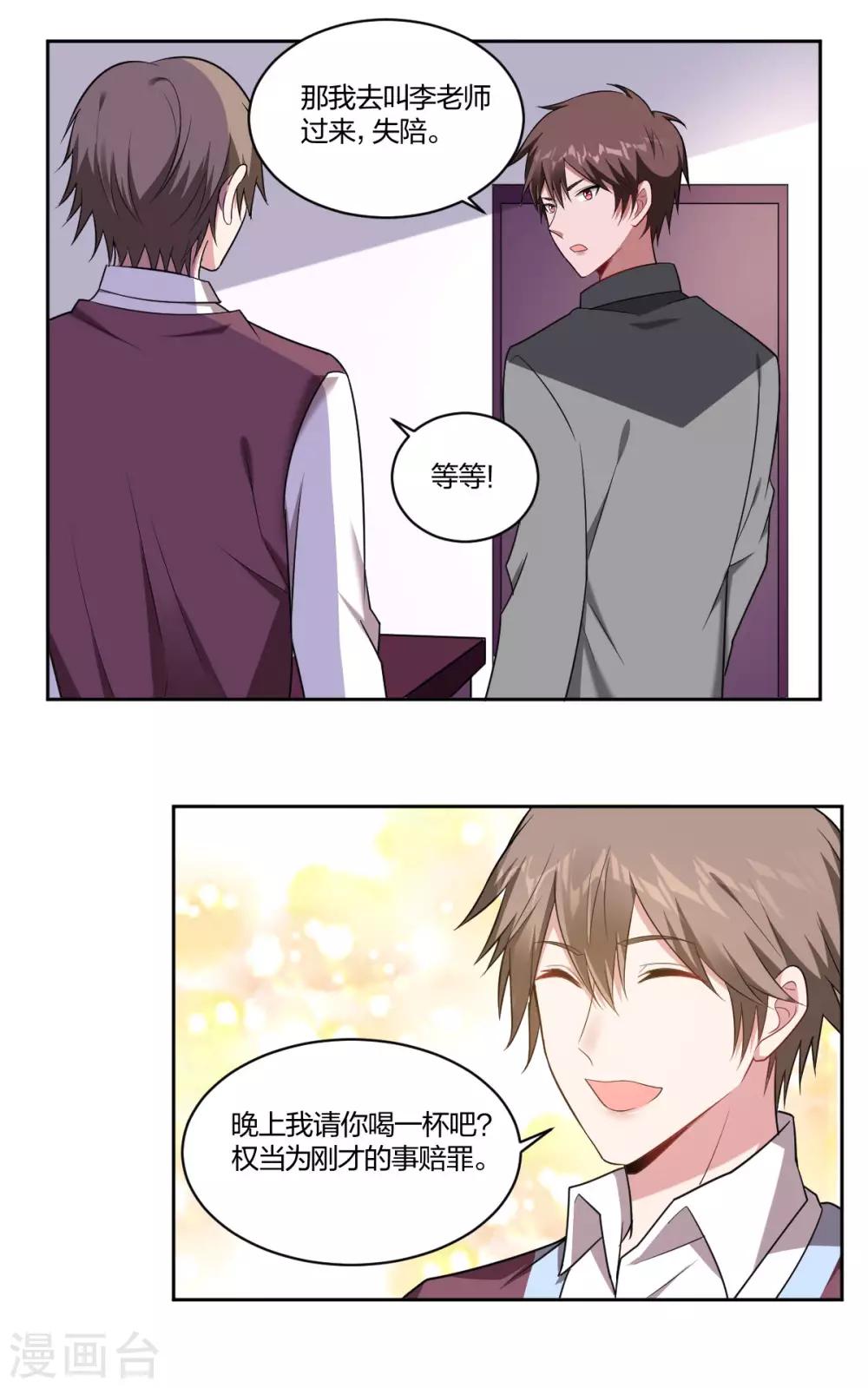 第75话 同类-第77话