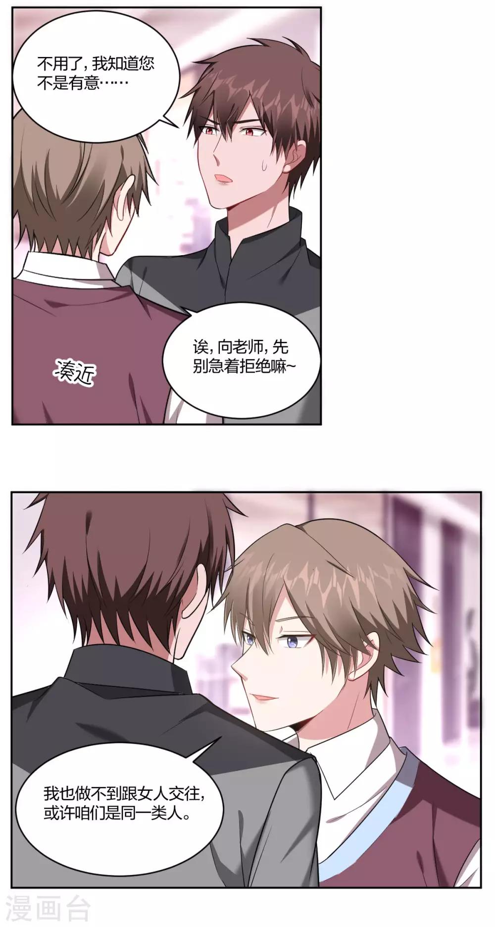 第75话 同类-第77话