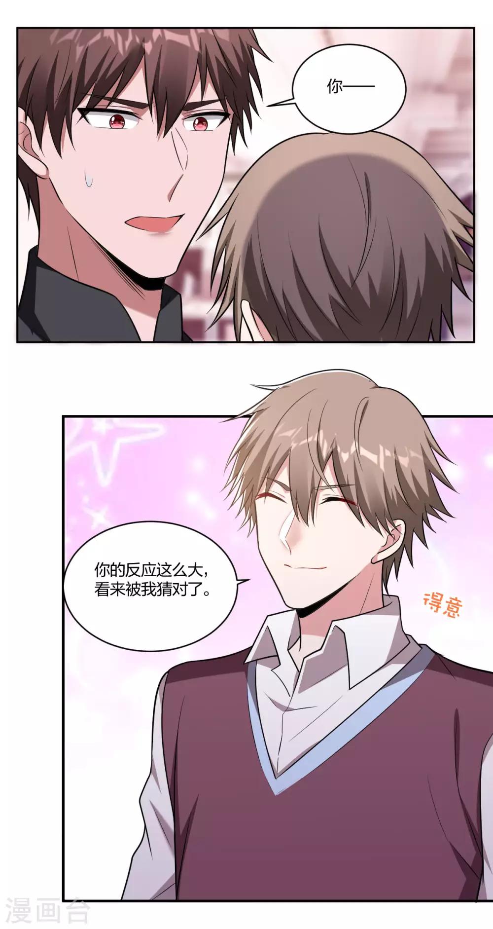 第75话 同类-第77话