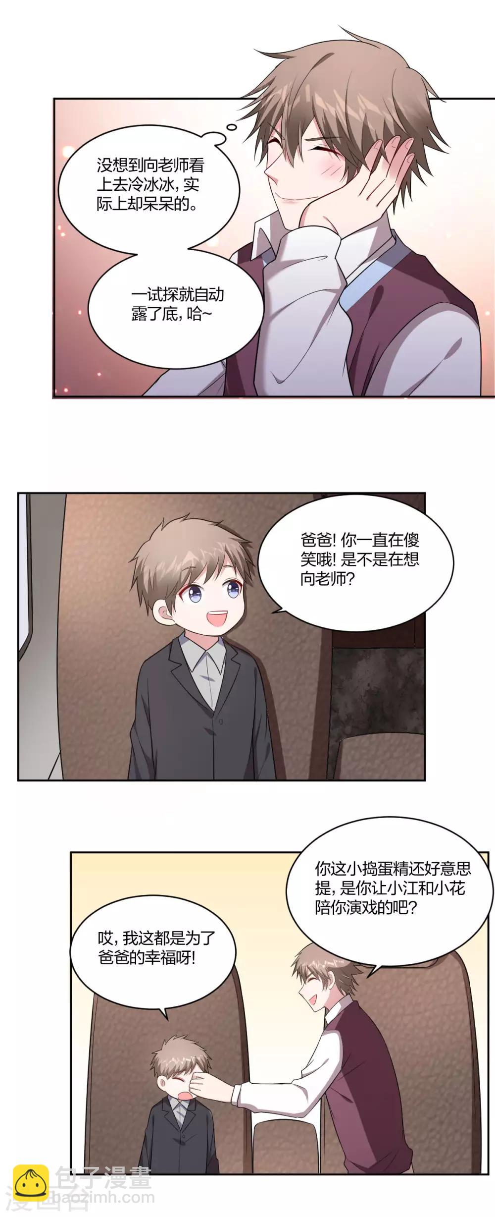 第75话 同类-第77话