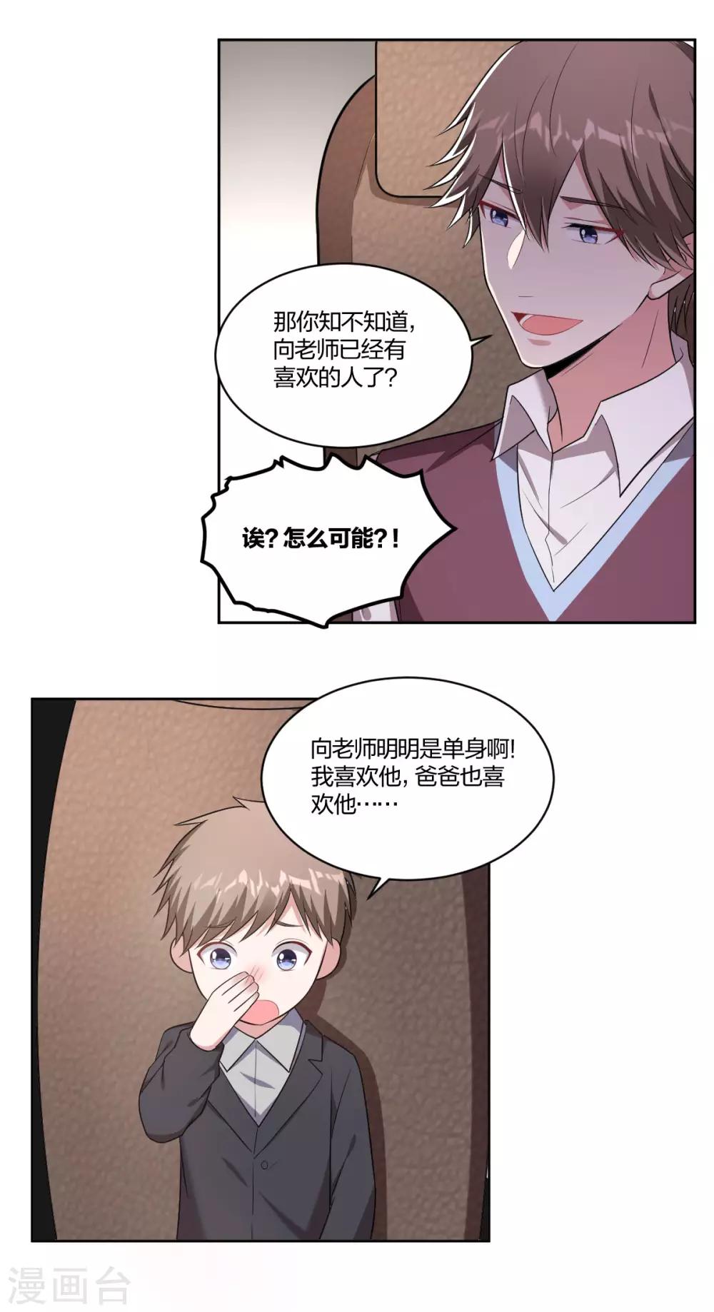 第75话 同类-第77话