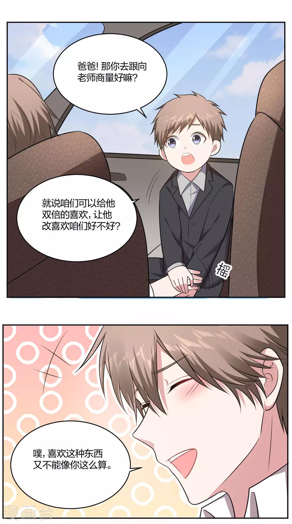第75话 同类-第77话