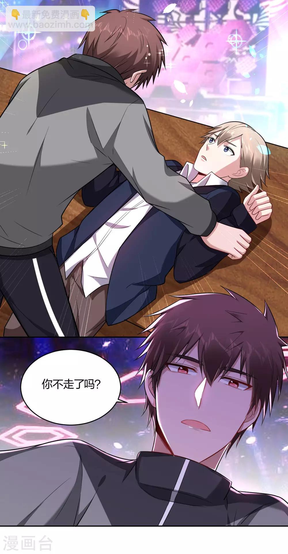 第77话 酒后错认-第79话