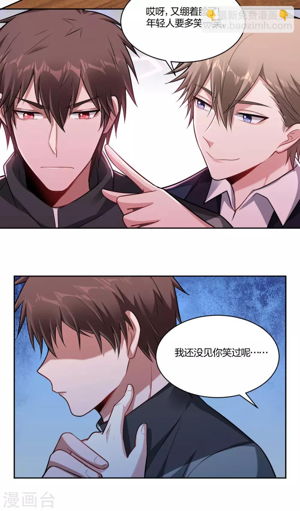 第77话 酒后错认-第79话