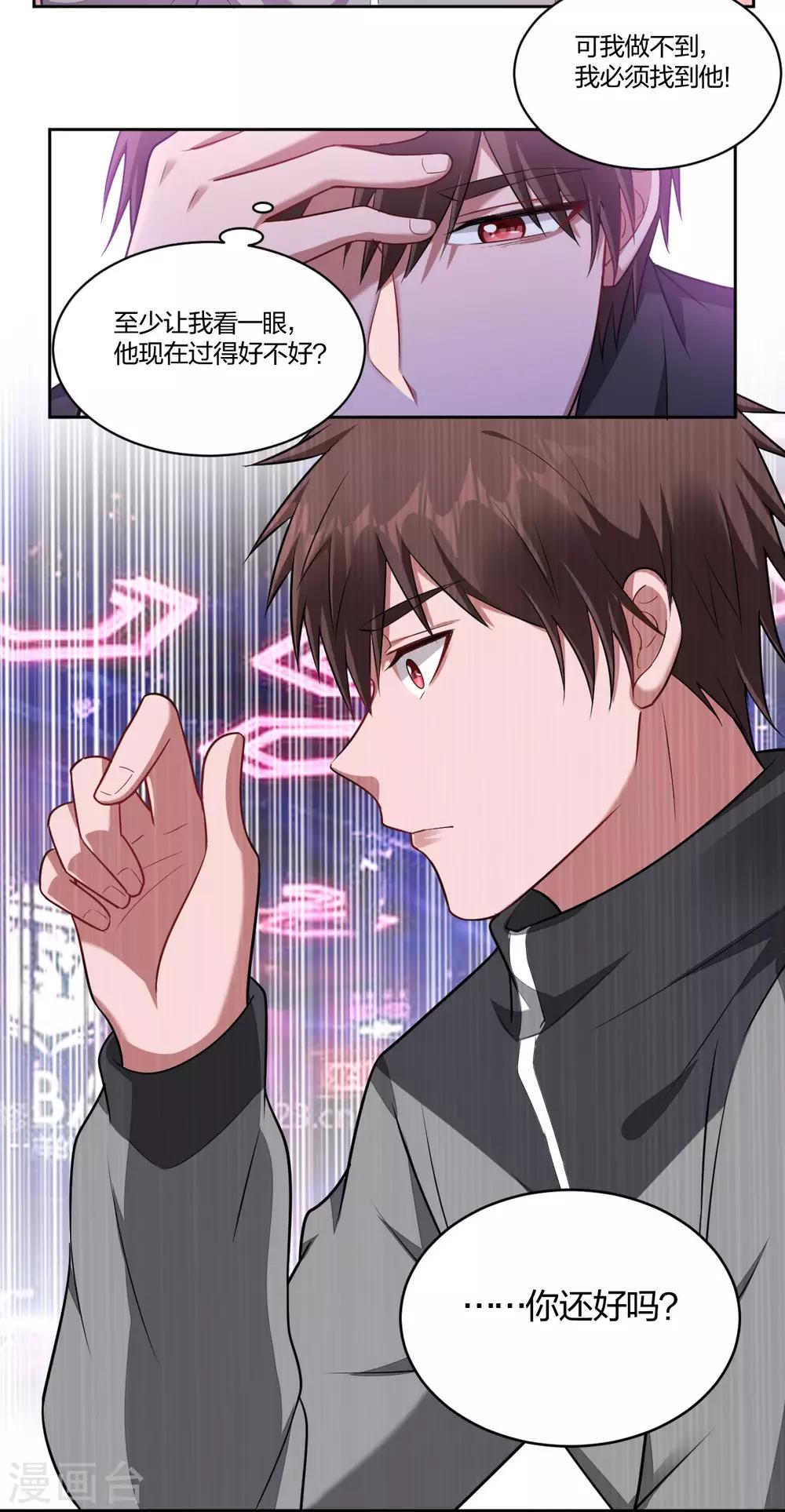 第77话 酒后错认-第79话