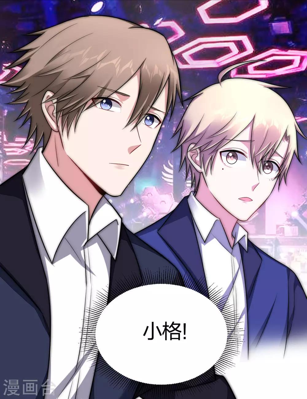 第77话 酒后错认-第79话