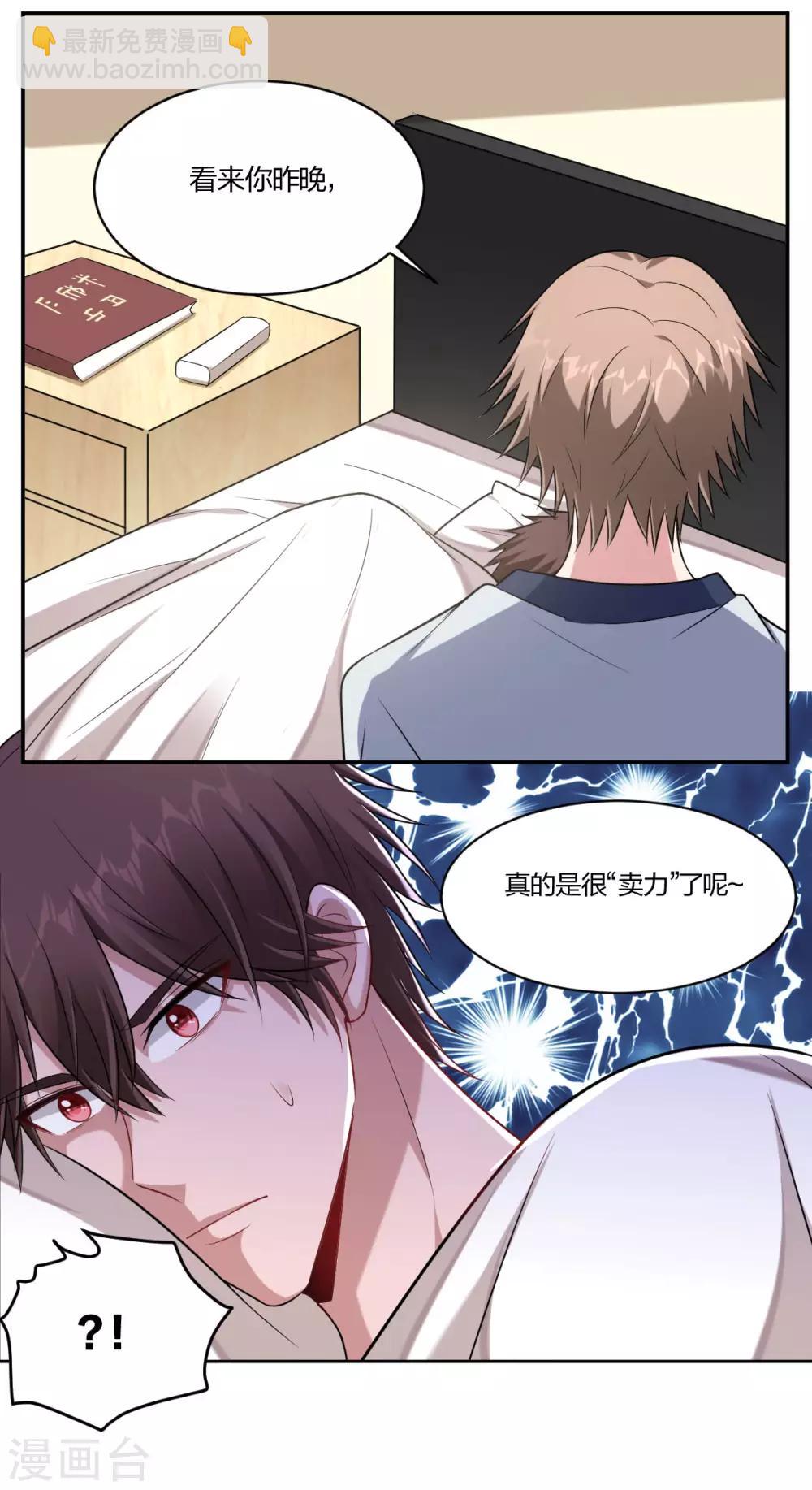 第79话 不开窍-第81话