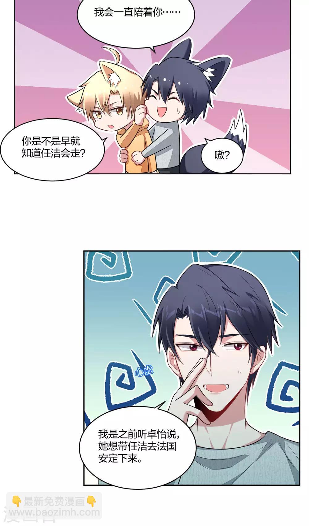 第79话 不开窍-第81话