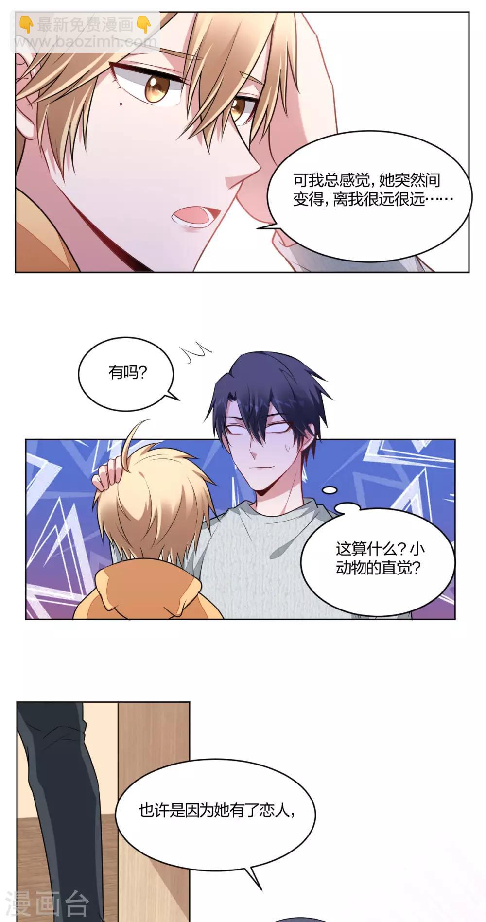 第79话 不开窍-第81话