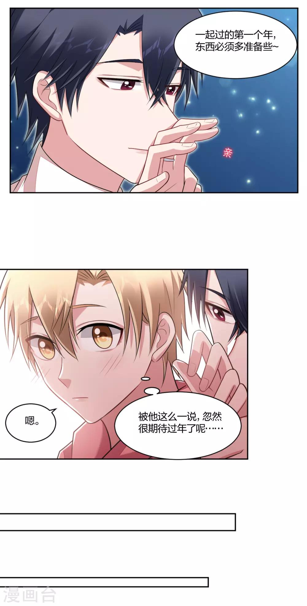 第83话 请君入坑-第85话