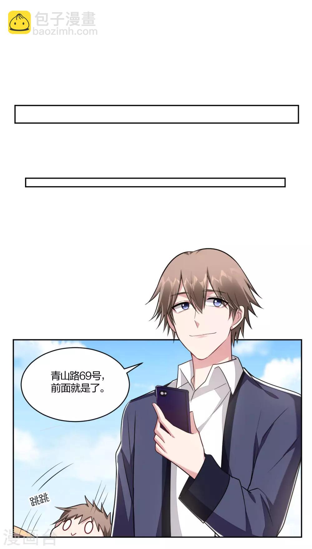 第85话 唯你而已-第87话