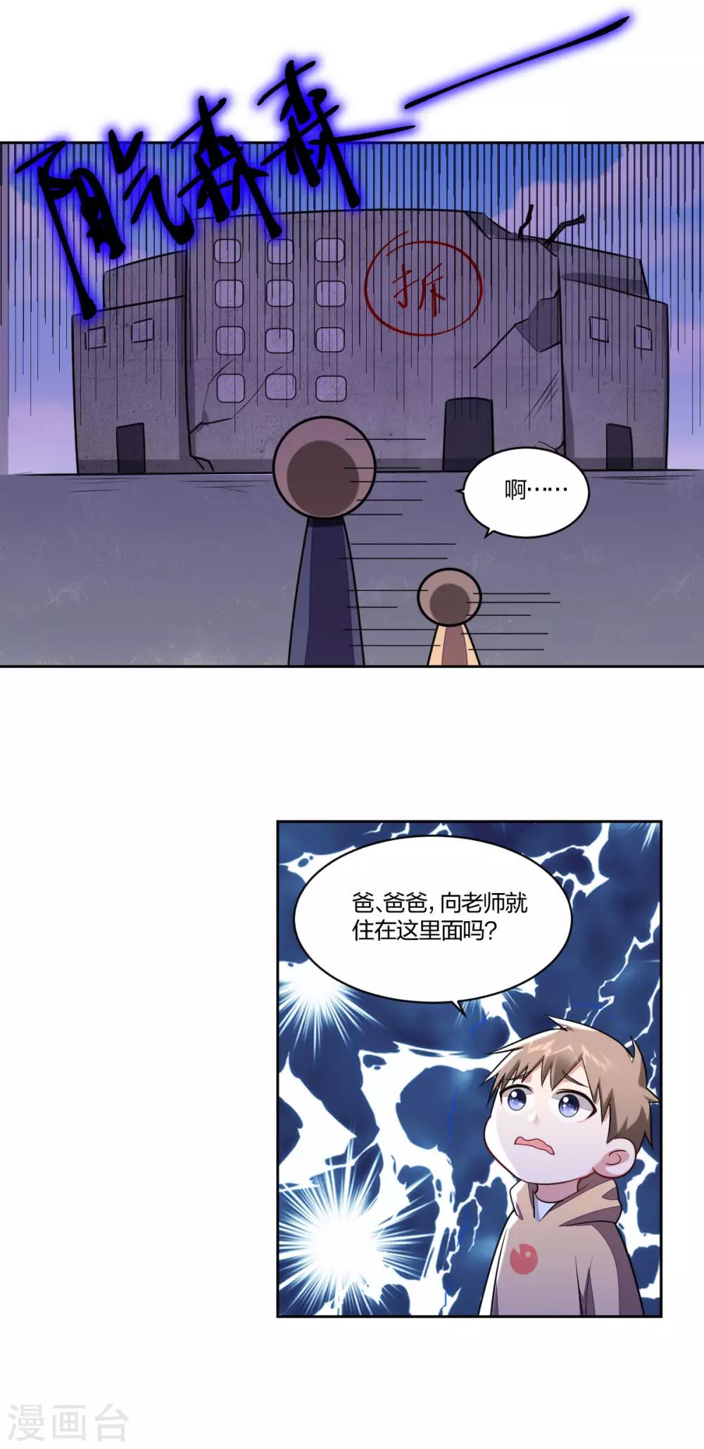 第85话 唯你而已-第87话