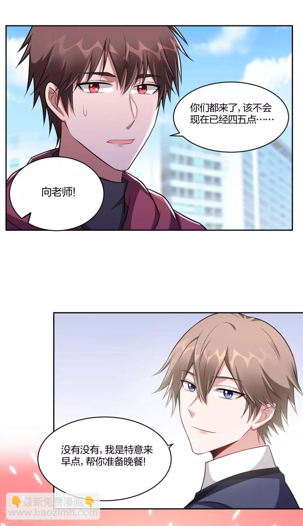 第85话 唯你而已-第87话