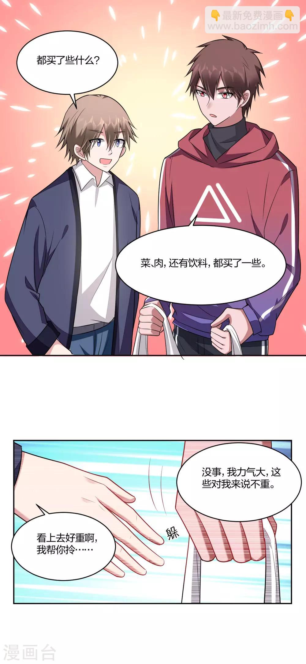 第85话 唯你而已-第87话