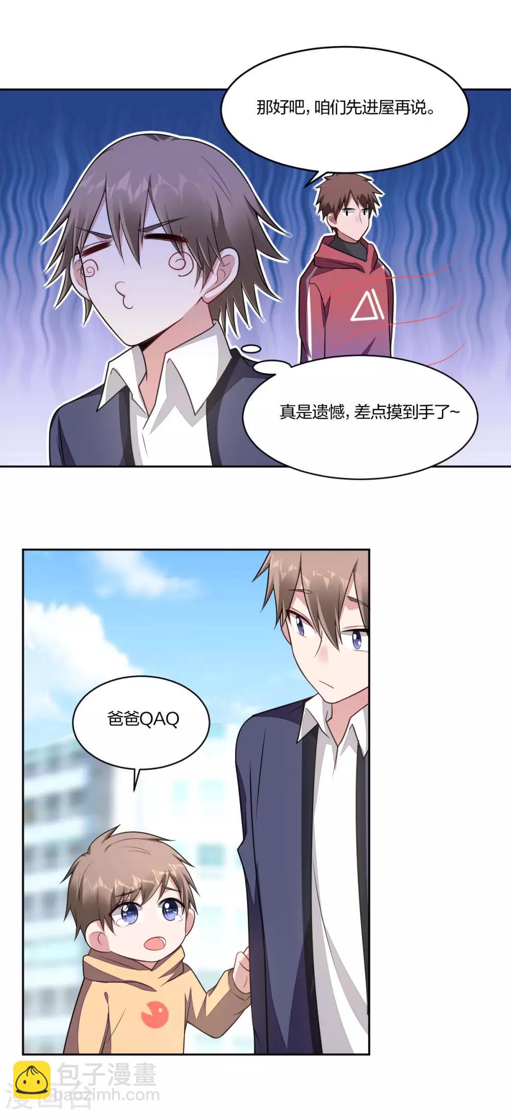 第85话 唯你而已-第87话