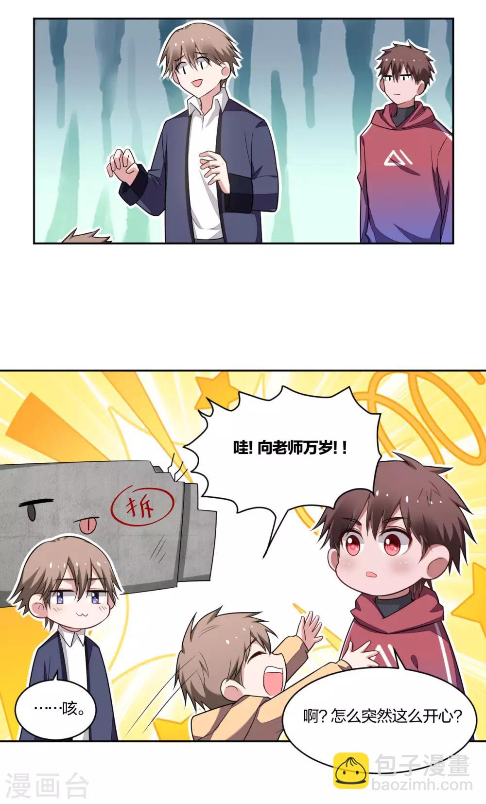 第85话 唯你而已-第87话