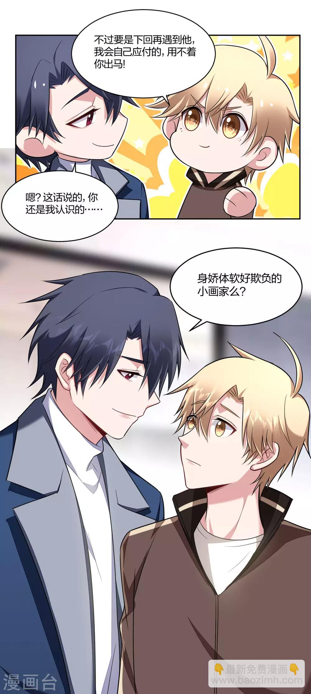 第85话 唯你而已-第87话