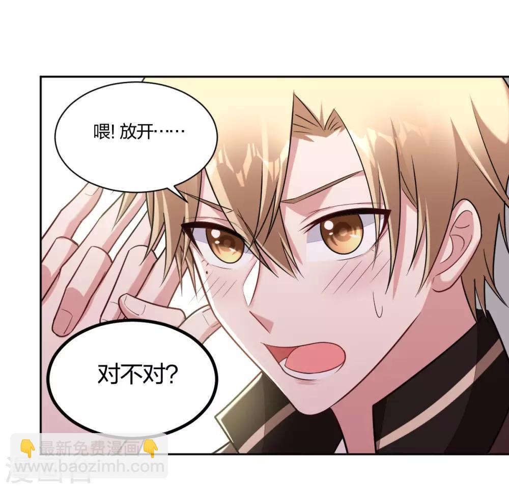 第85话 唯你而已-第87话