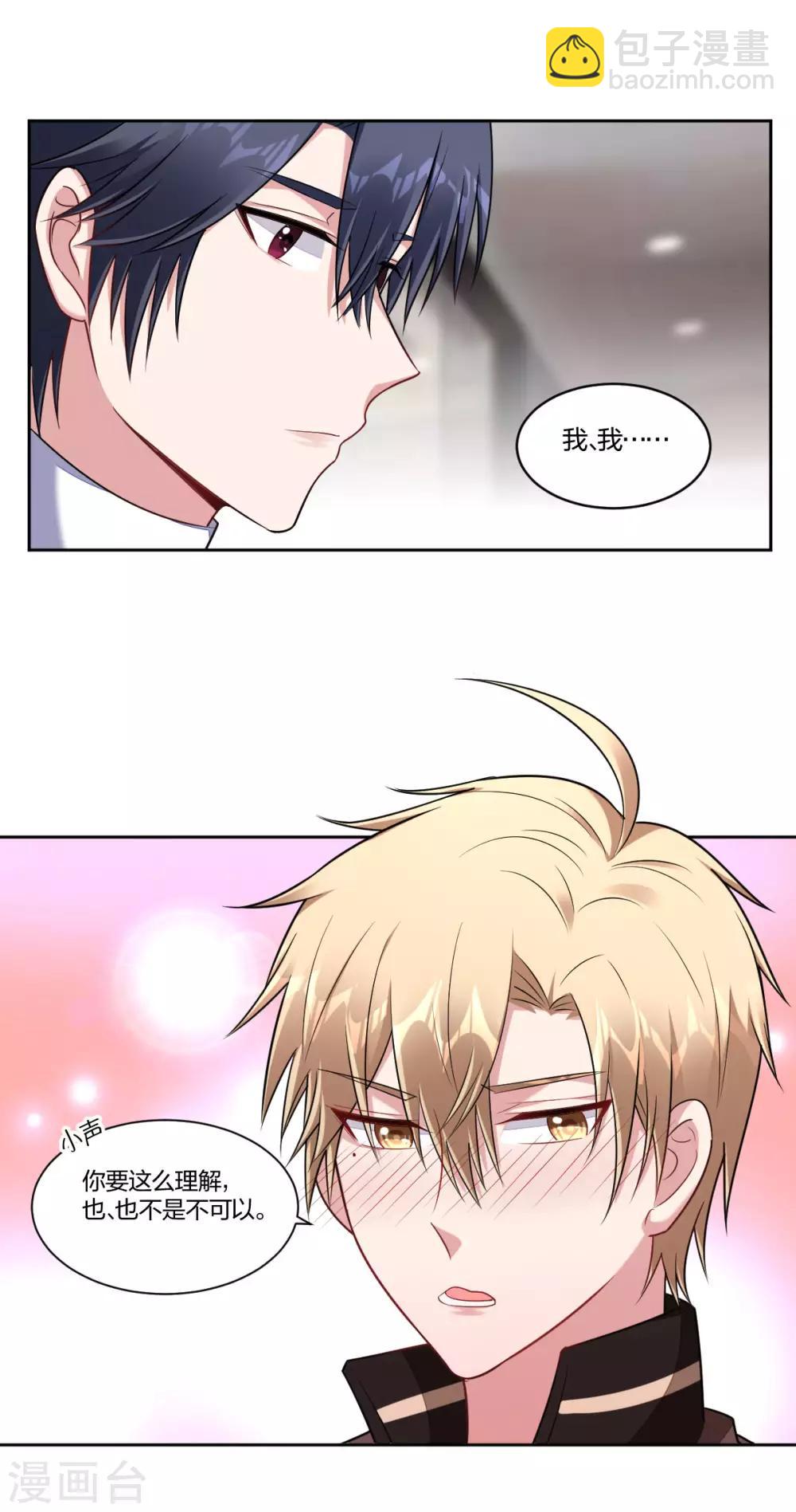 第85话 唯你而已-第87话