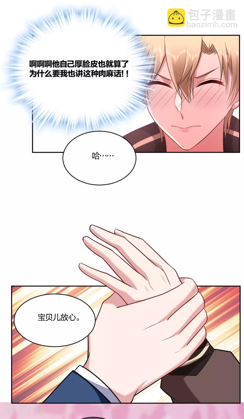 第85话 唯你而已-第87话