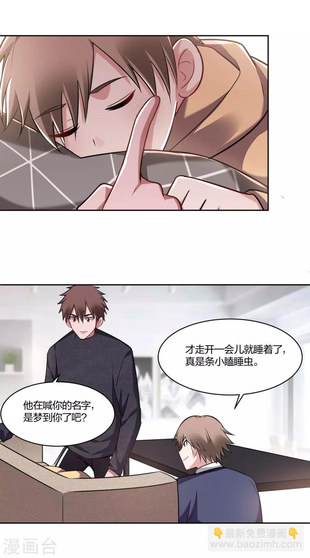 第87话 怦然心动-第89话