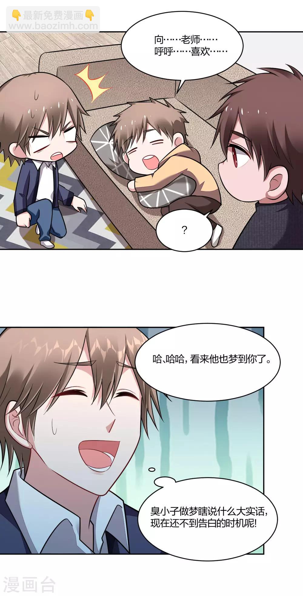 第87话 怦然心动-第89话
