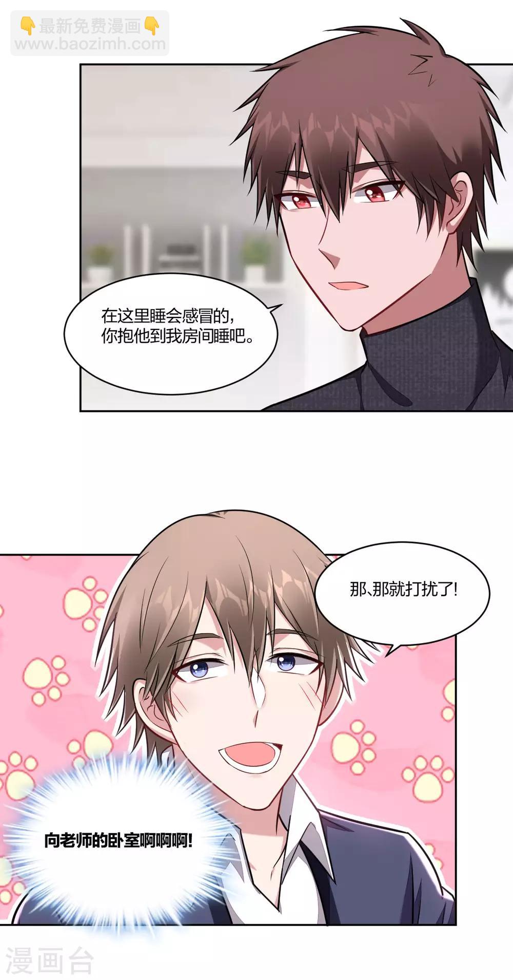 第87话 怦然心动-第89话