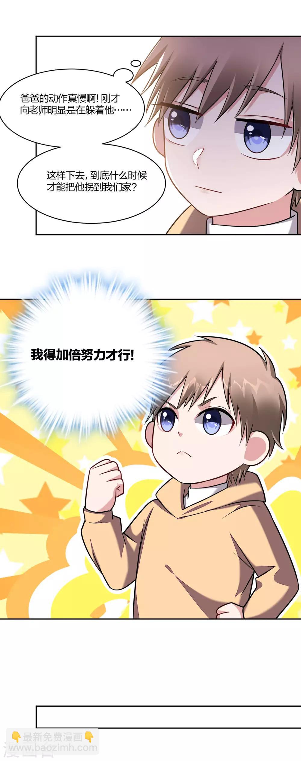 第87话 怦然心动-第89话