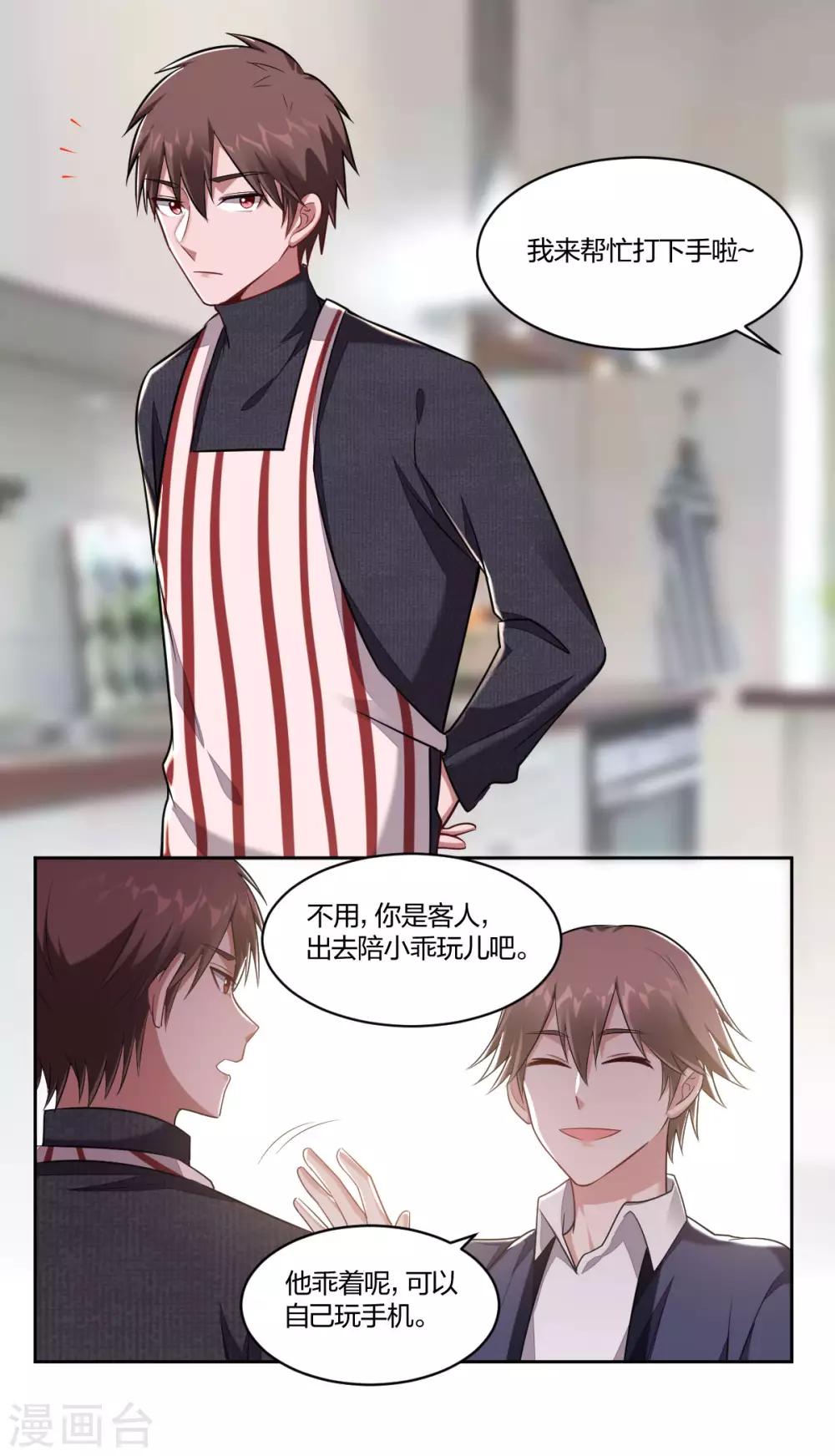 第87话 怦然心动-第89话