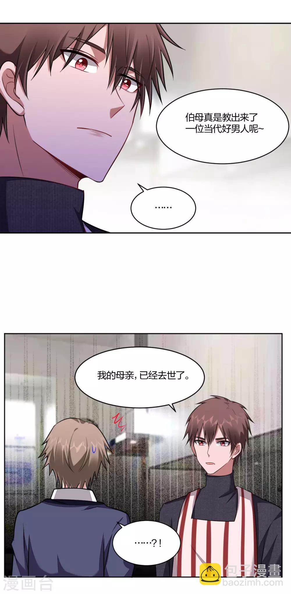 第87话 怦然心动-第89话