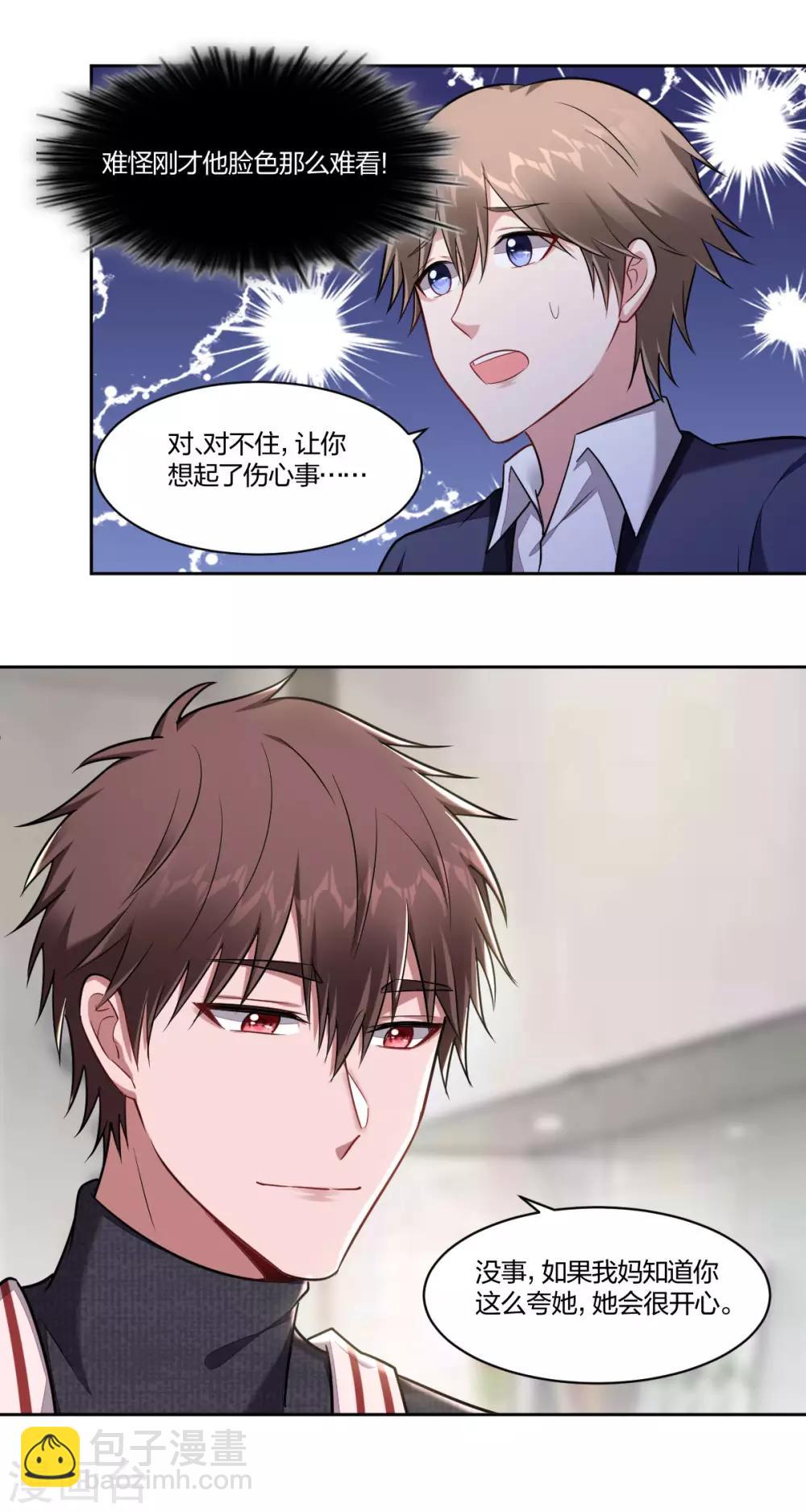 第87话 怦然心动-第89话
