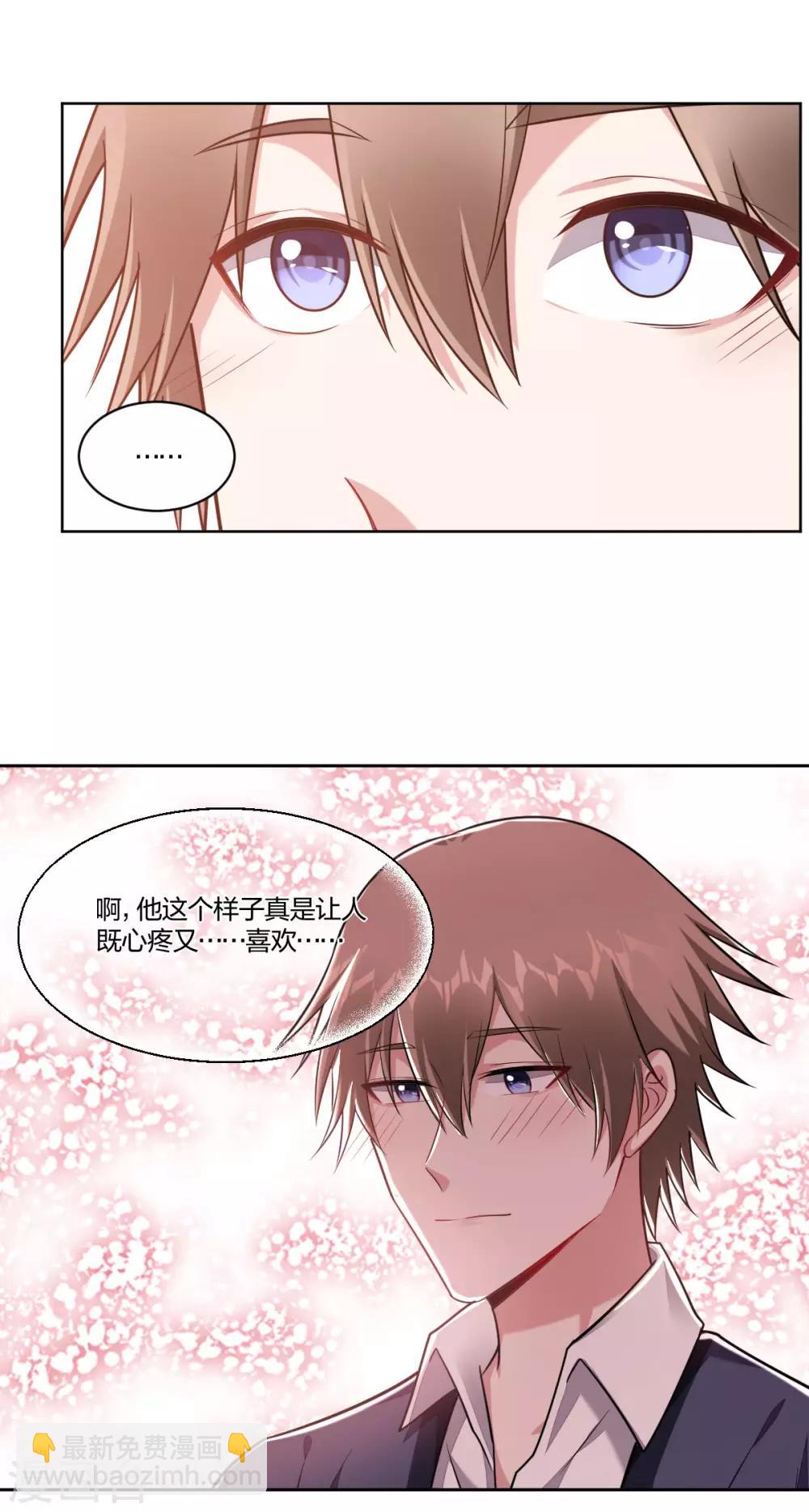第87话 怦然心动-第89话